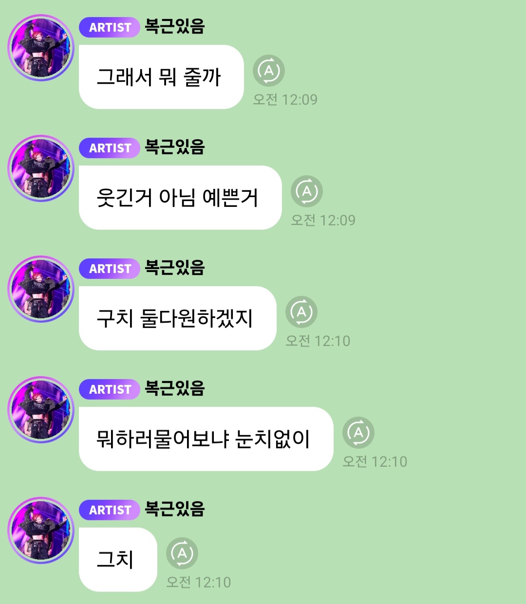 [잡담] 천러 왜 갑자기 이런식으로 말함?? | 인스티즈