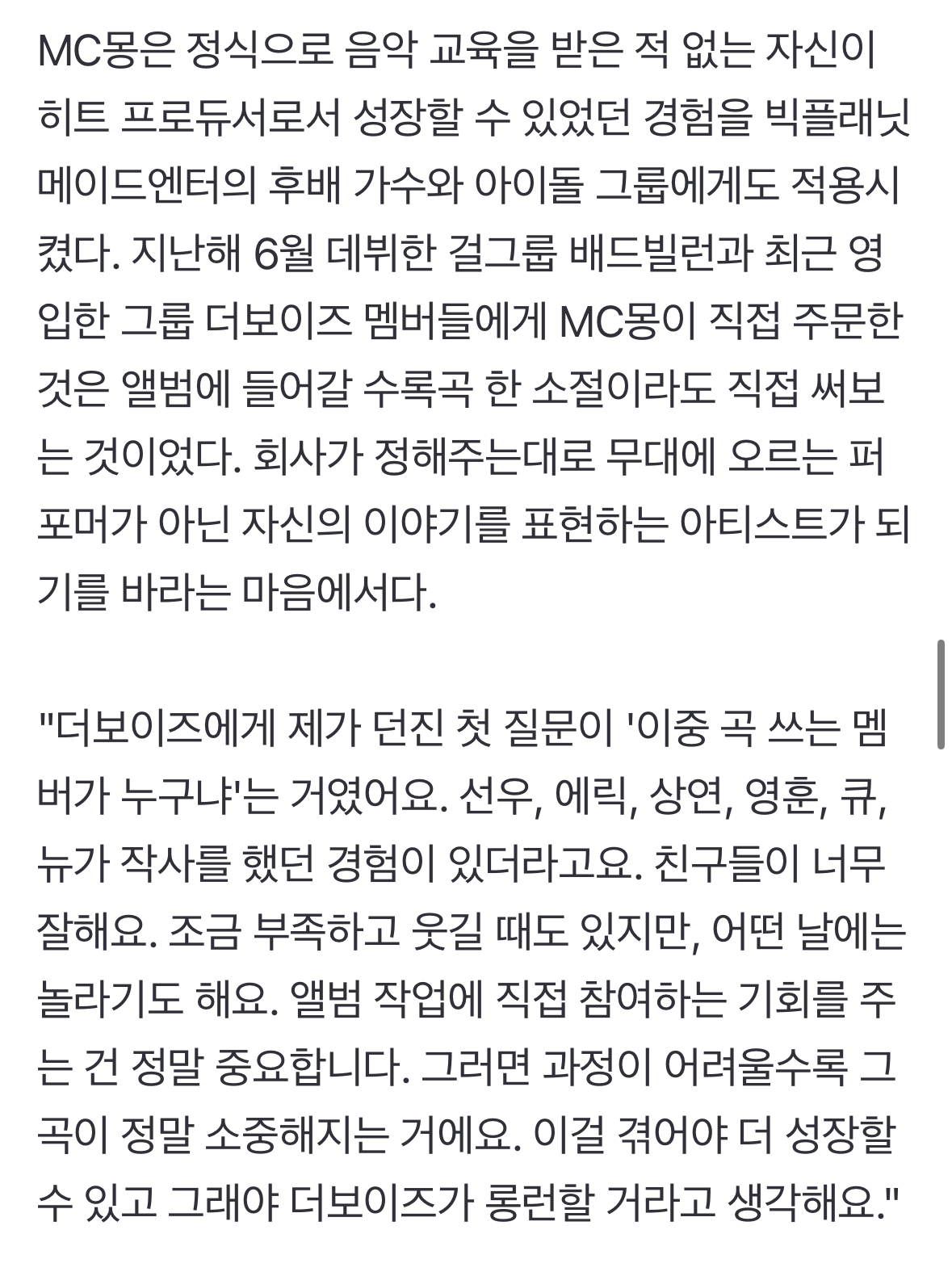 [정보/소식] [단독] 15년 침묵 깬 MC몽 "BPM의 2025년, 더보이즈·배드빌런 고유의 색 보여드릴게요" [TEN인터뷰] | 인스티즈