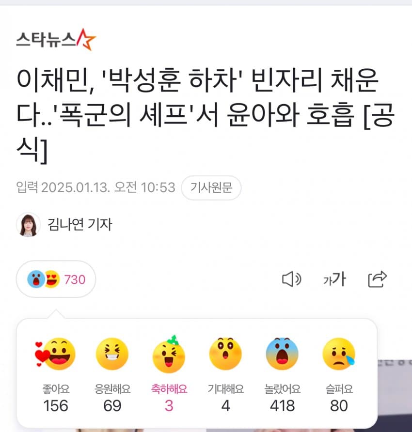 [마플] 이채민 싫어요(놀랐어요)418개 ㄷㄷㄷ | 인스티즈