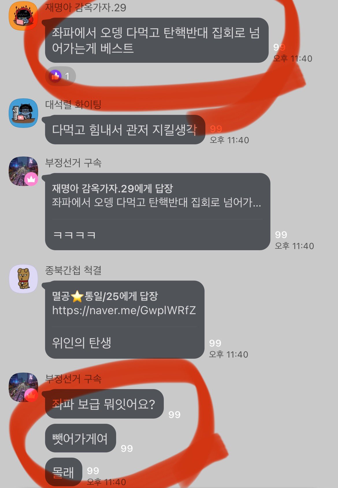 [잡담] 2찍들은 진짜 다 돈이 없어? 거지야? | 인스티즈