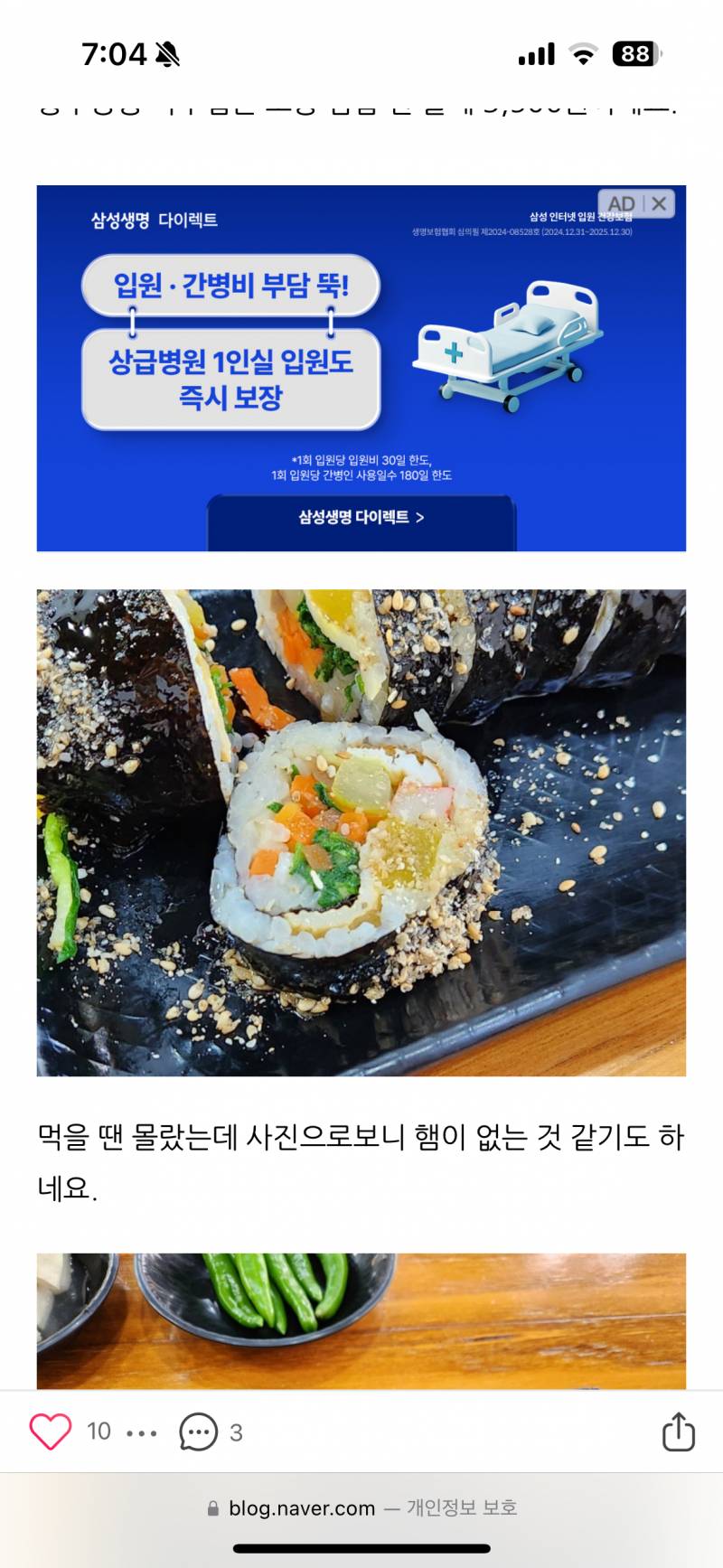 [잡담] 다여터 낼 외식할건데 비빔밥11 김밥22 | 인스티즈