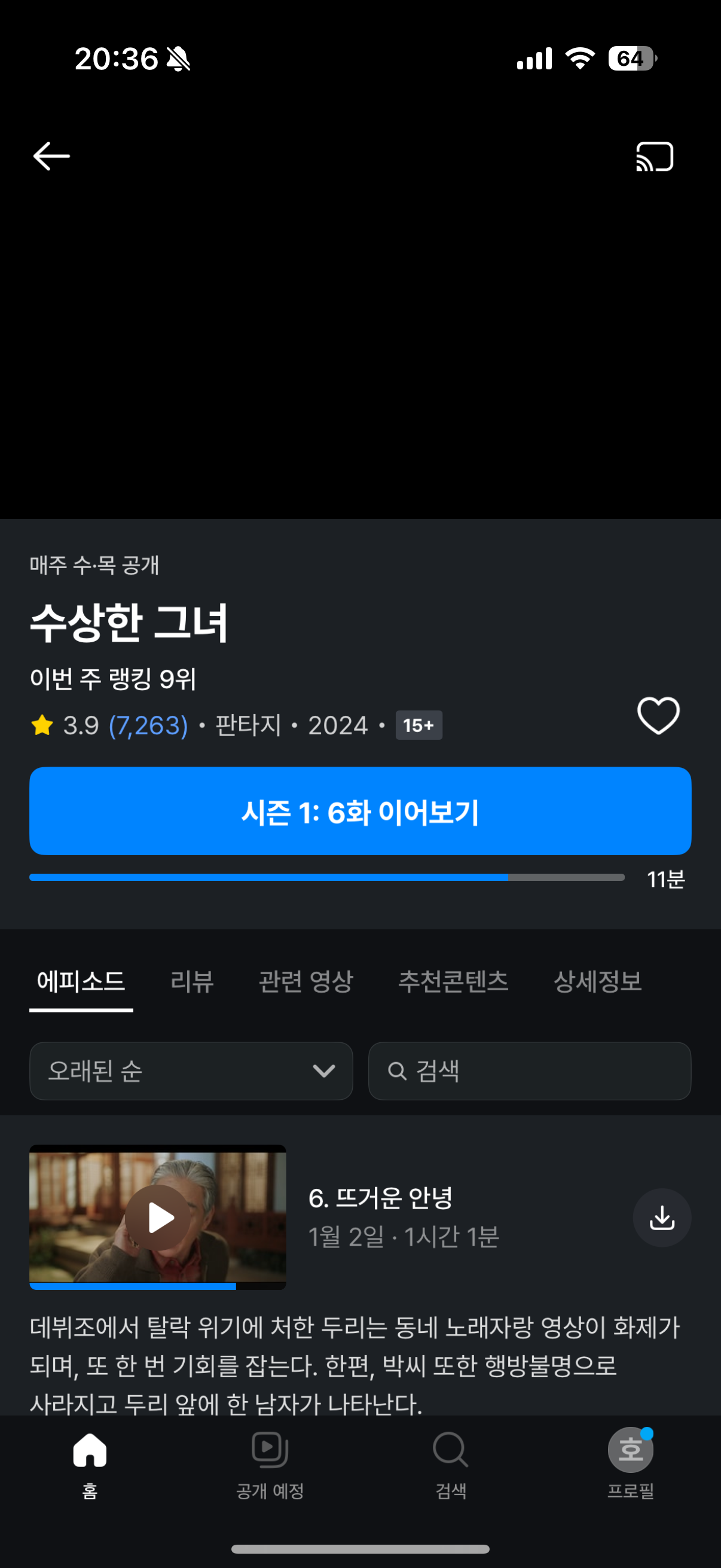 [잡담] 드덕 요즘 챙겨보는 드라마 알려드릴게요~ | 인스티즈