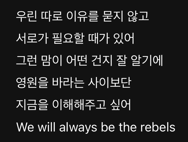 [잡담] 아이브는 늘 가사가 너무 좋다.. 한글 많은 것도 좋고 | 인스티즈