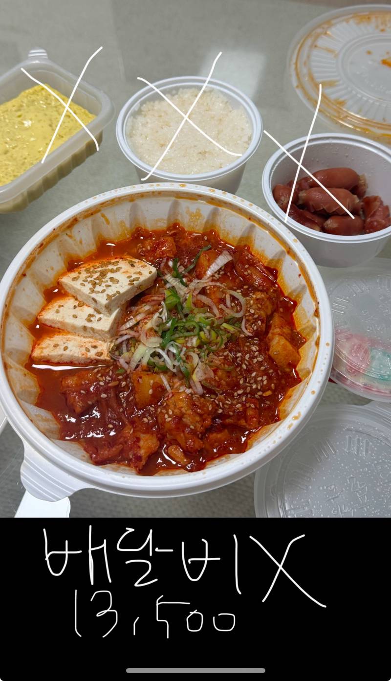 [잡담] 김치찜 배달할 겅데 하나 골라주라 ㅜ | 인스티즈