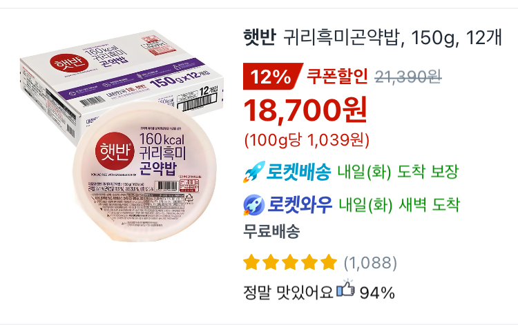 [잡담] 곤약밥 둘중에 뭐가 더 맛있을까? | 인스티즈