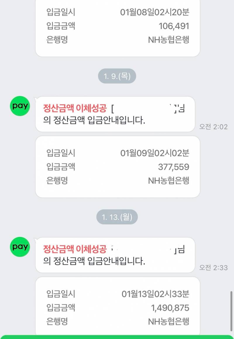 [잡담] 펜션 장사하는데 돈들어왔음ㅋㅋㅋ | 인스티즈