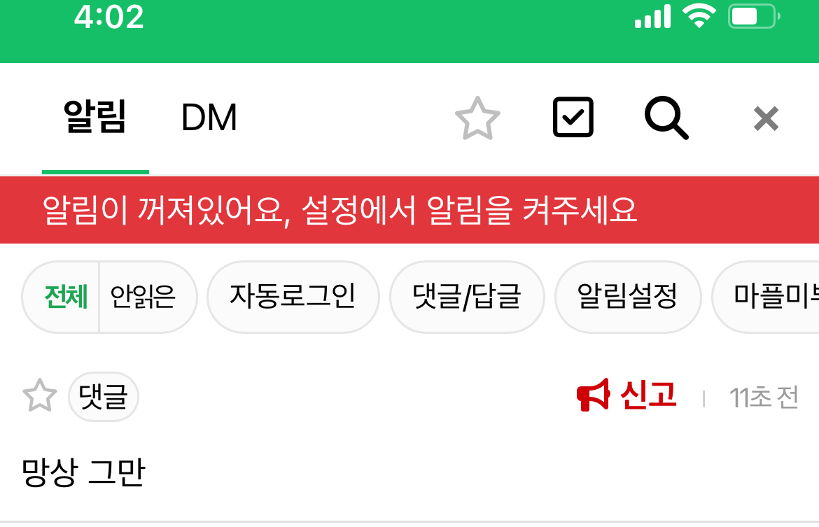 [잡담] 처음에 ㅌㅁ팬들 댓글선점해서 정치질 하던거 보고가 | 인스티즈