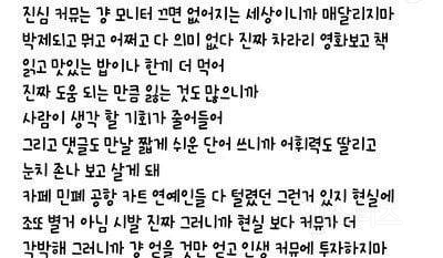 커뮤에 중독되면 안되는 이유.jpg | 인스티즈