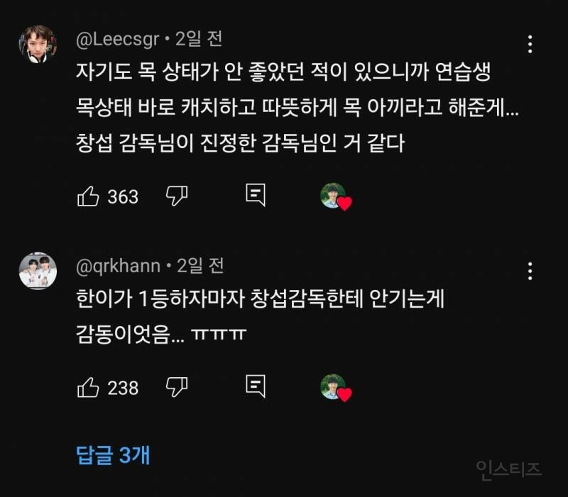 내 눈물버튼이였던 이창섭의 조언.jpg | 인스티즈