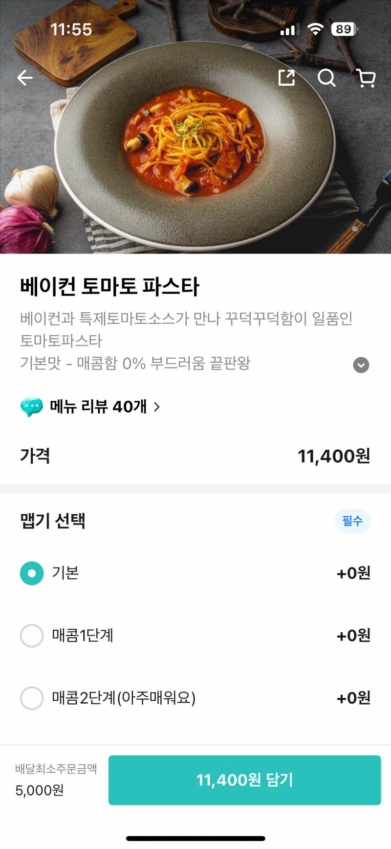 [잡담] 애들아 나 파스타 골라조 | 인스티즈