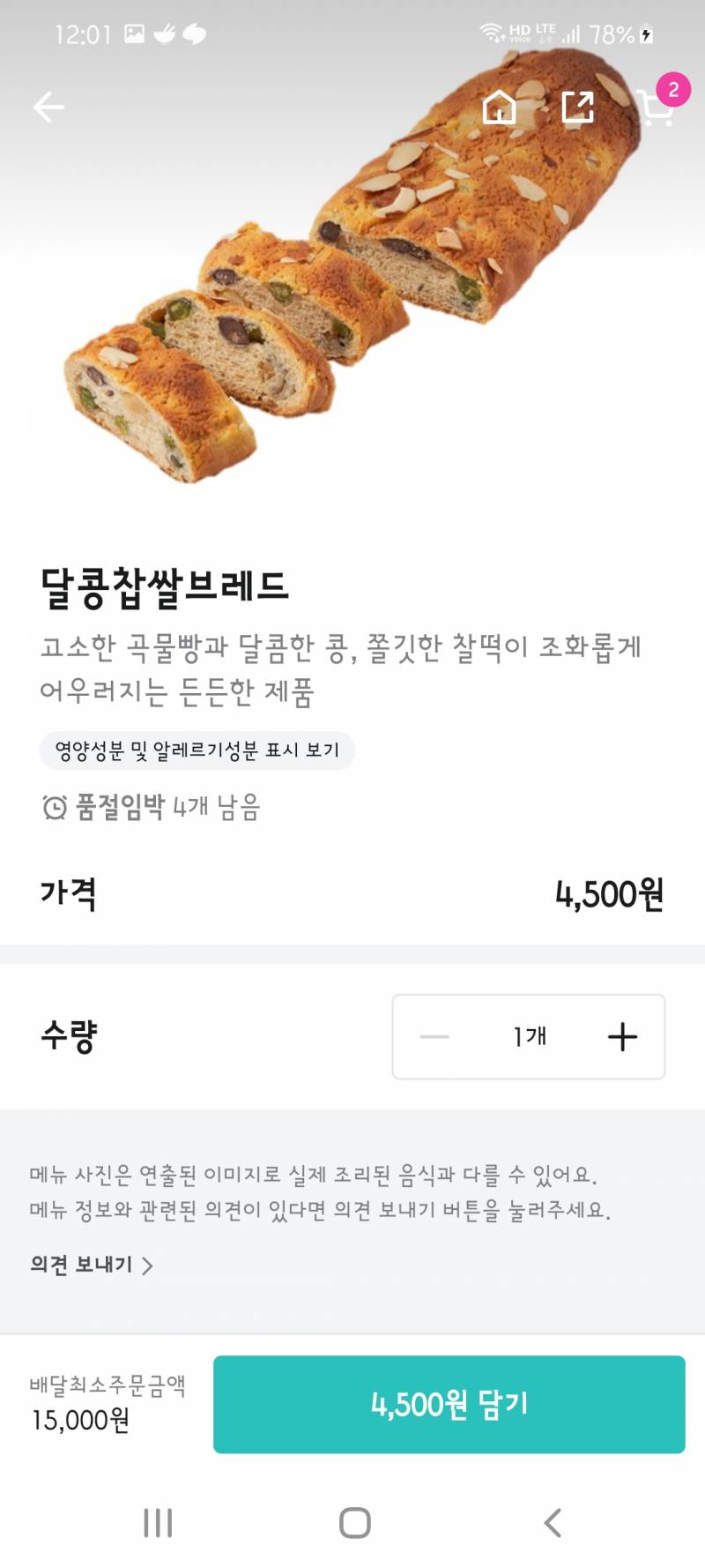 [잡담] 빵 둘중 히나만 살건데 뭐살까? | 인스티즈