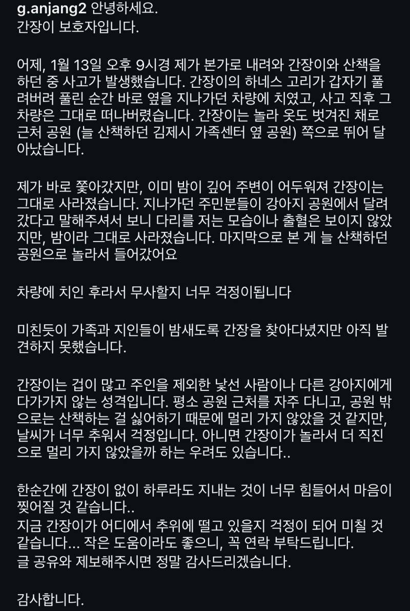 [잡담] 헐 익들아 간장이 잃어버리셨대 김제시 사는 익들 주목해줘 ㅠㅠ | 인스티즈