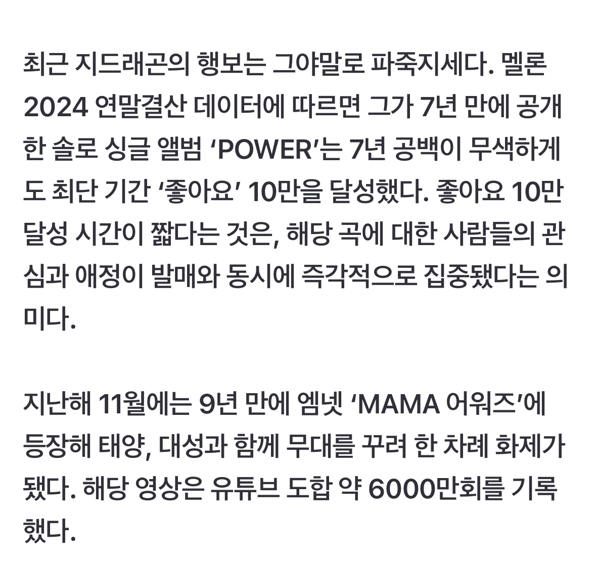 [정보/소식] 지드래곤, 30대 아재에 1020이 열광하는 이유는?[스경연예연구소] | 인스티즈