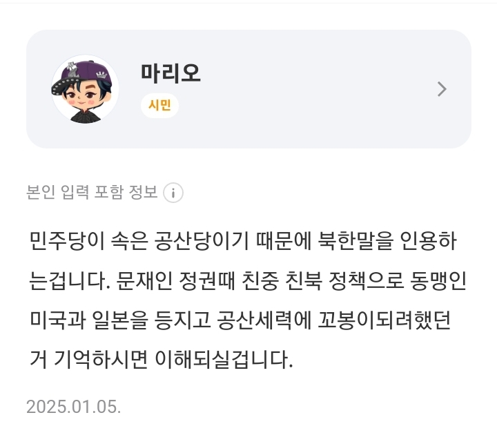 [잡담] 얘들아 너희가 2찍들에 열을 낼 필요가 없는 이유를 알려줌 | 인스티즈