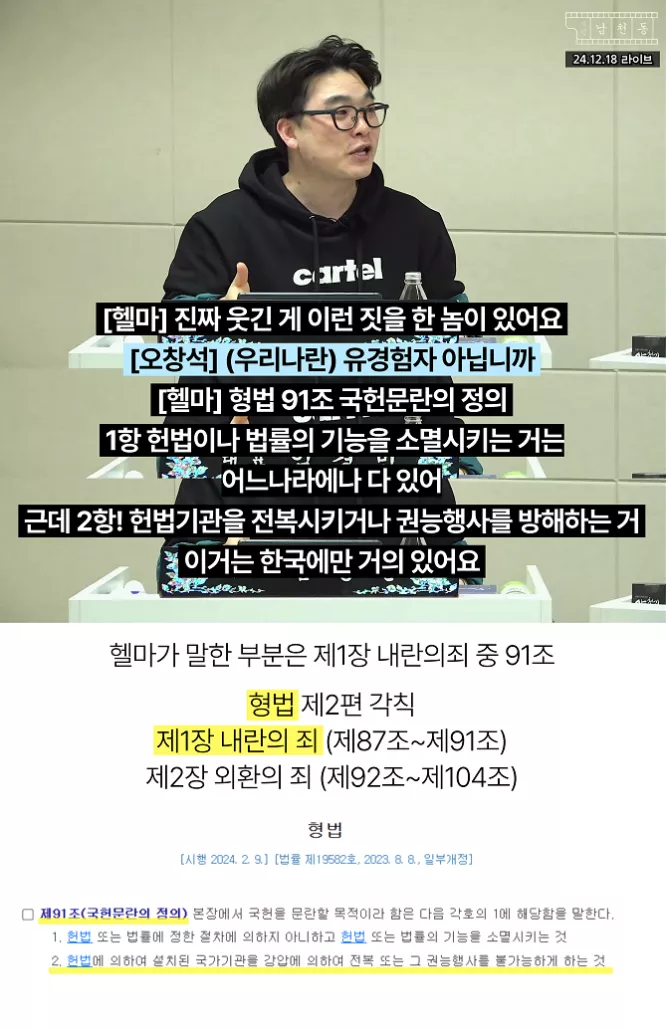 의외로 다른 나라에는 잘 없는데 한국에는 있다는 법.jpg | 인스티즈