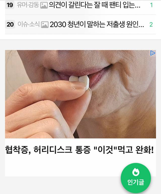 [잡담] 나만 이거 앞이빨 잡고 있는 걸로 봄?ㅋㅋㅋㅋㅋ | 인스티즈