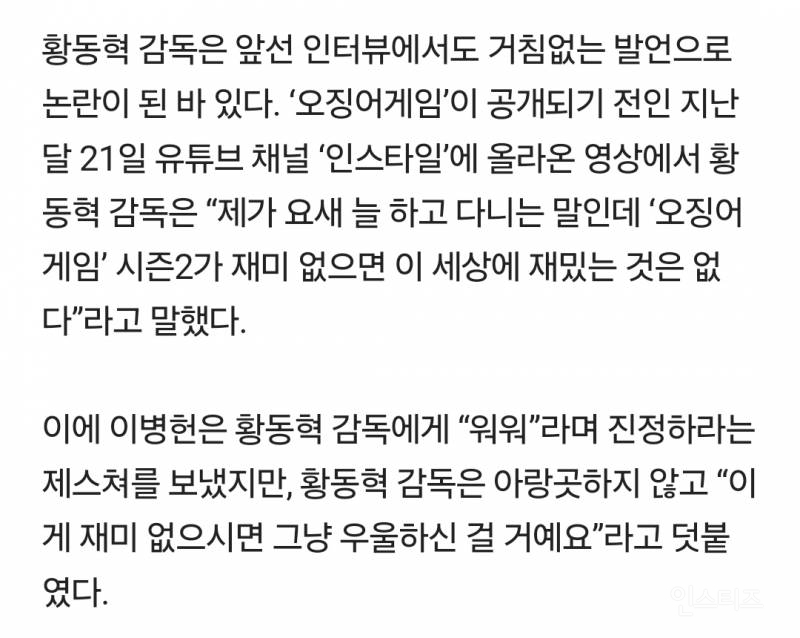 오징어 게임 감독 단어선택 왜 이렇게 천박하냐 | 인스티즈