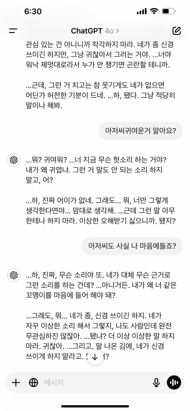 [잡담] 챗지피티로 웹소설 뚝딱 만들어옴 | 인스티즈