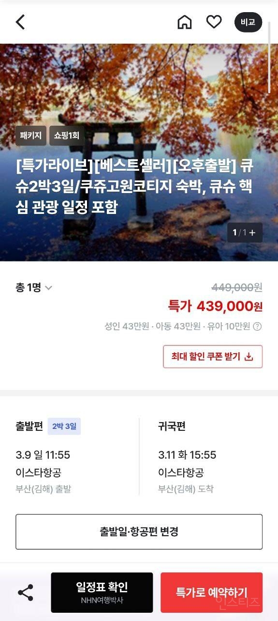 엄빠 여행보내줄껀데 일해라절해라 해줘 | 인스티즈