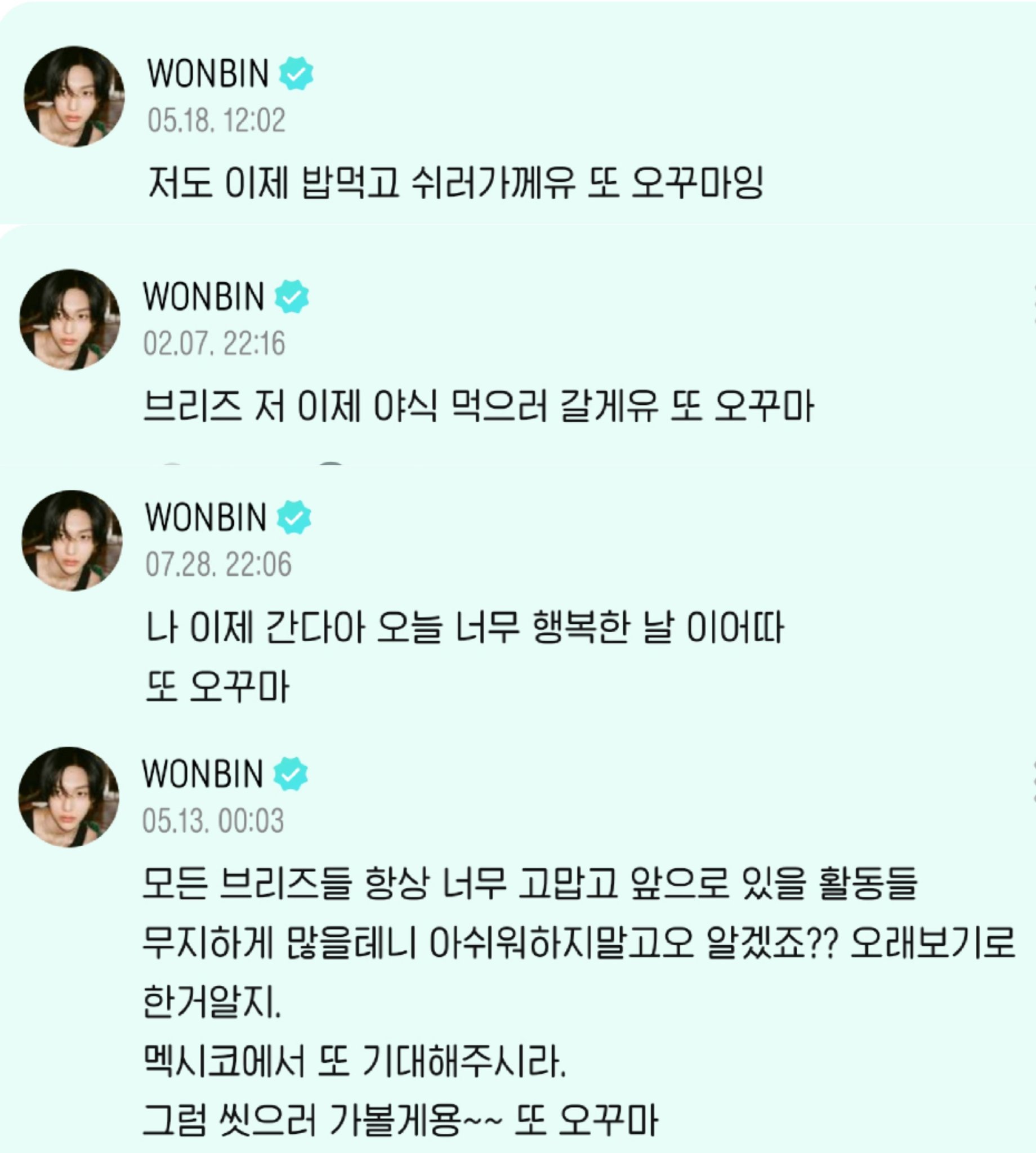 [잡담] 난 박원빈 위버스 말투 중에서 이게 젤 웃김 엌ㅋㅋㅋㅋㅋ | 인스티즈