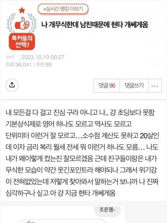 [잡담] 둥이들은 무식한 이성이랑 연애 가능해? | 인스티즈