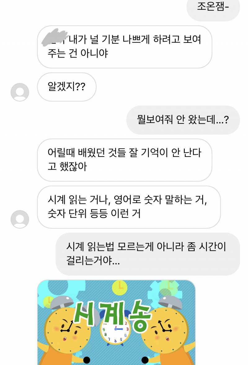 [잡담] 둥이들은 무식한 이성이랑 연애 가능해? | 인스티즈