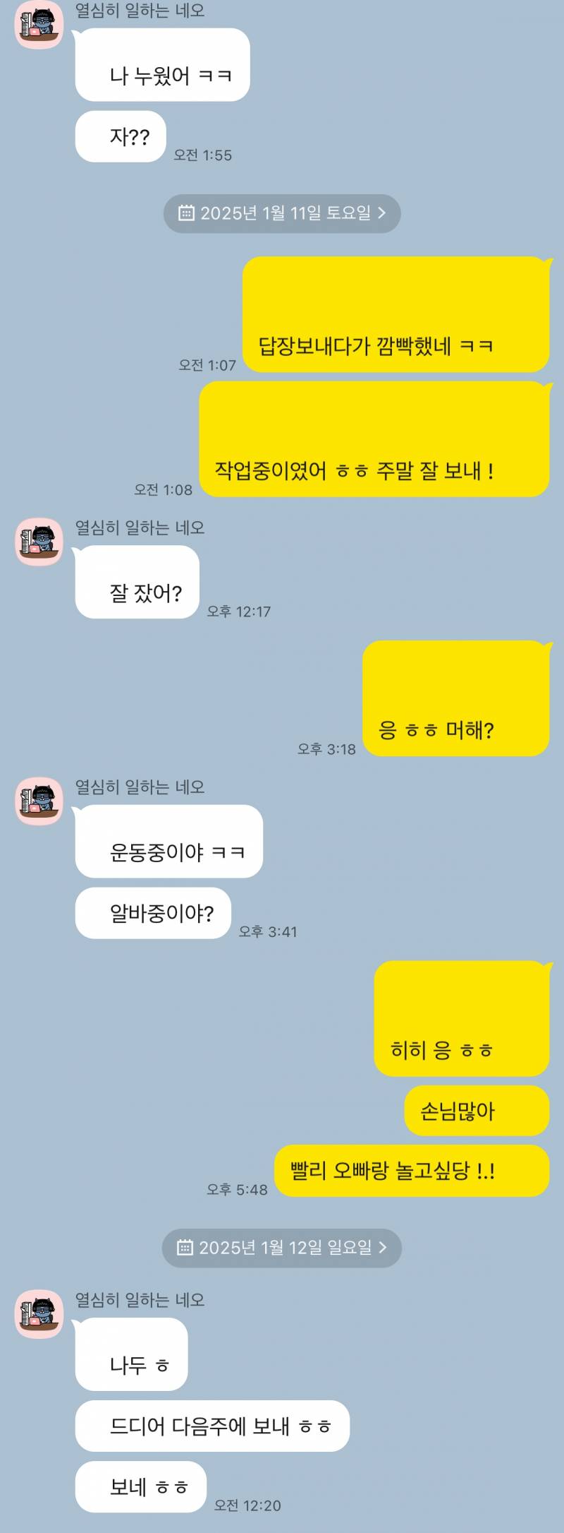 [잡담] 잇티제들아 너네는 시간내서 이성 만나면 호감이야? | 인스티즈