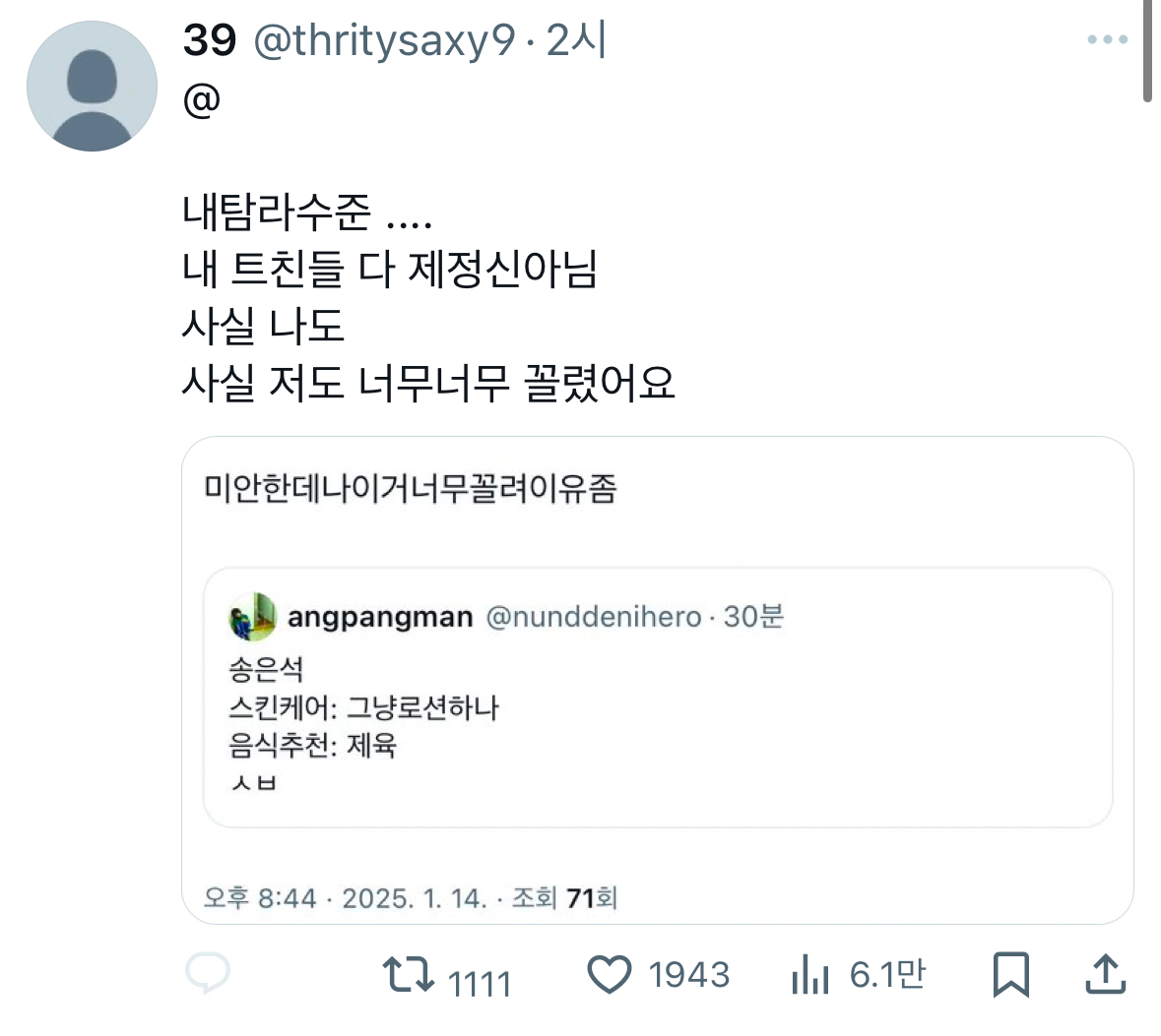 [잡담] 아 개웃겨 장하오 카톡쓰는거랑 성한빈 스마트폰쓰는거?발린다고했던트윗보는거같음 | 인스티즈