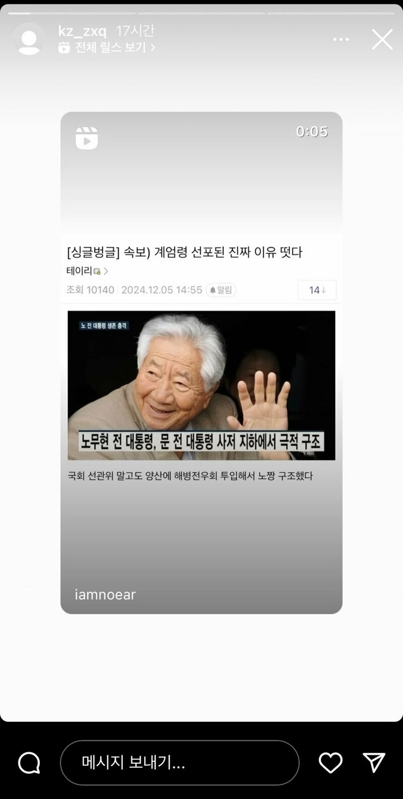 [마플] ㅎㅇㅈㅇ) 내가 좋아하는 가수 아들내미 미쳤나보다....... | 인스티즈