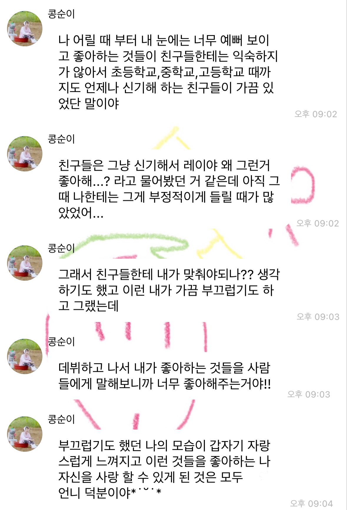 [잡담] 아이브 레이 이야기 너무 감동적이다 | 인스티즈