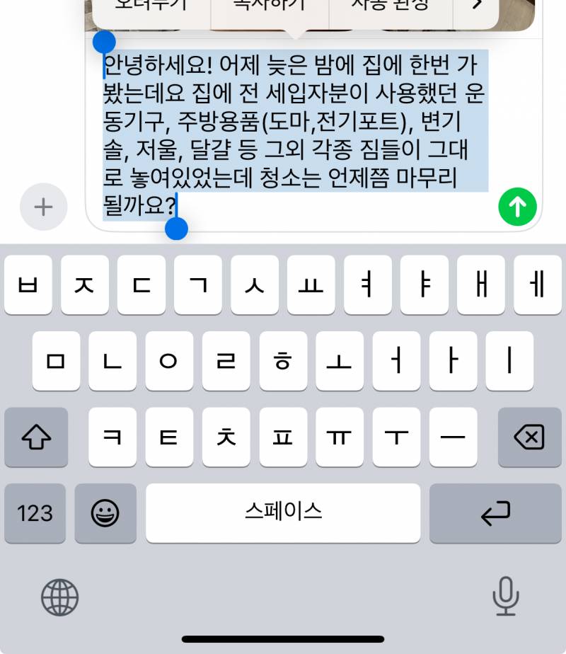 [잡담] 이사갈 집 첨 가봤는데 전세입자짐이랑 청소가 하나도 안되어 있었는데 이렇게 보내는거 괜찬아,,? | 인스티즈