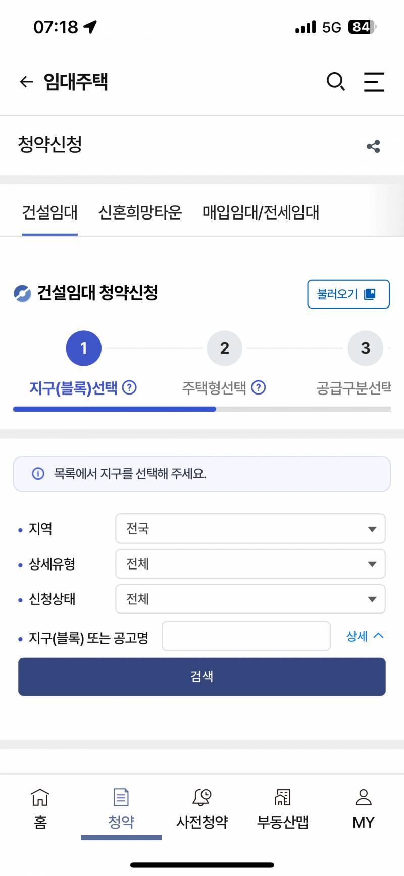 [잡담] Lh 청약 신청해본익들 | 인스티즈