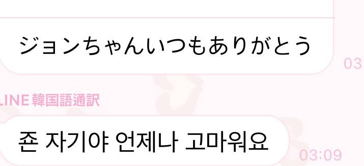 [잡담] 일본어 잘알들아 이거 해석이 왜 자기야로 돼? | 인스티즈