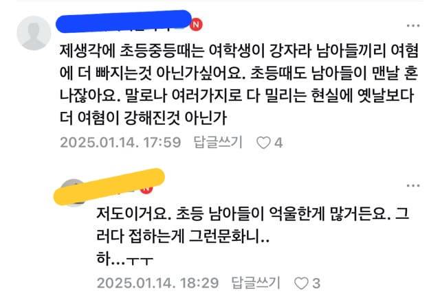 [잡담] 와 어질어질하다 | 인스티즈