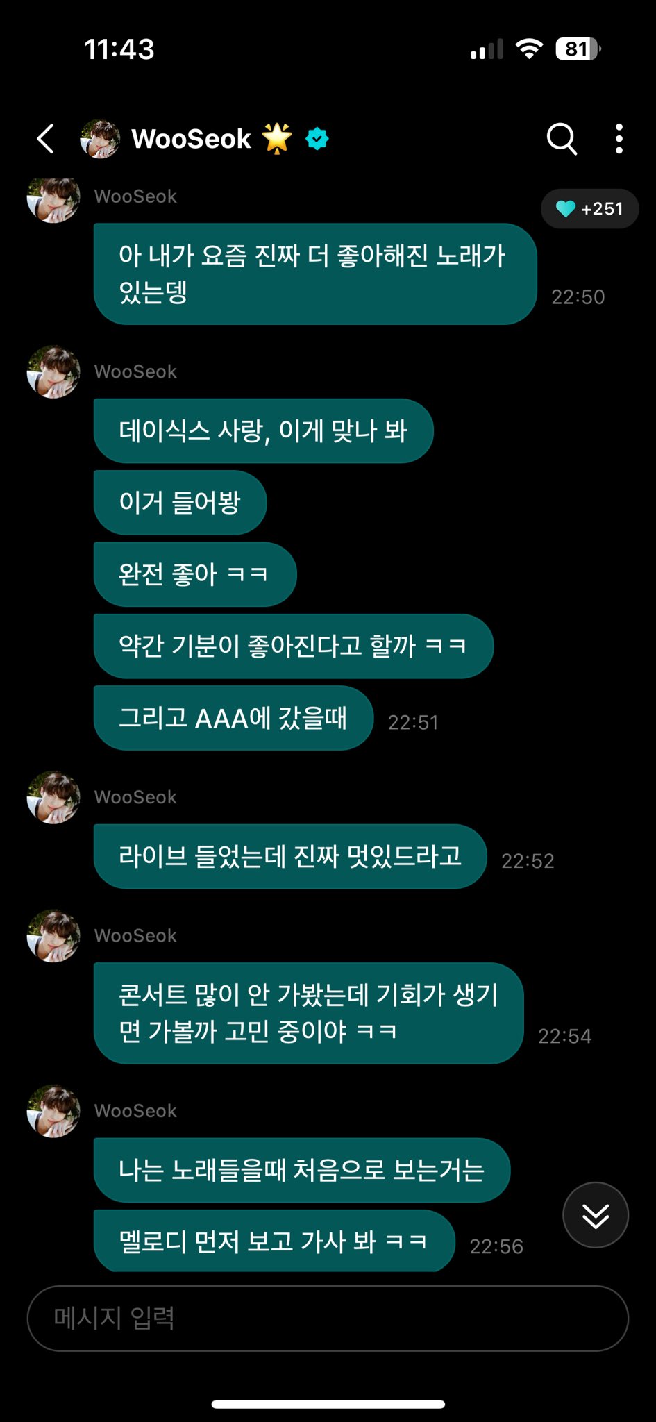 [잡담] 변우석님 데이식스 콘서트 가보고싶다는데 | 인스티즈