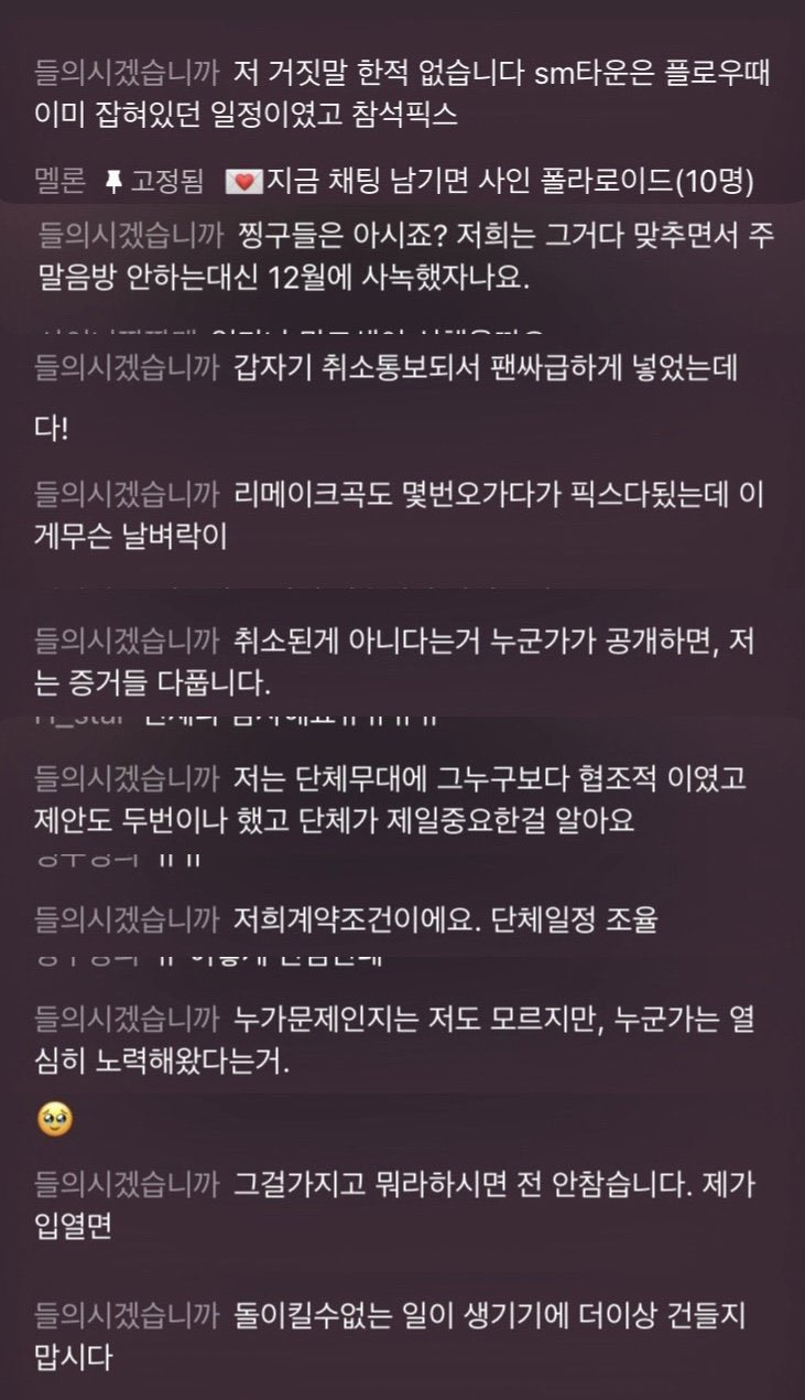 [마플] 온유 소속사 대표는 어떻게든 샤이니 완전체 맞추려고 애쓴거 다보임 | 인스티즈