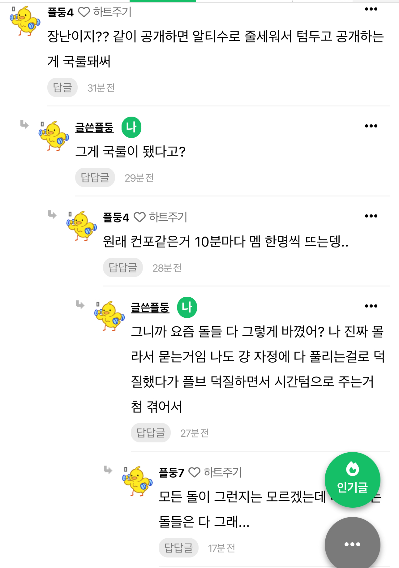 [잡담] 티저 사진 올릴때 시간 텀 두고 올라오는 아이돌들 좀 알려주라 | 인스티즈