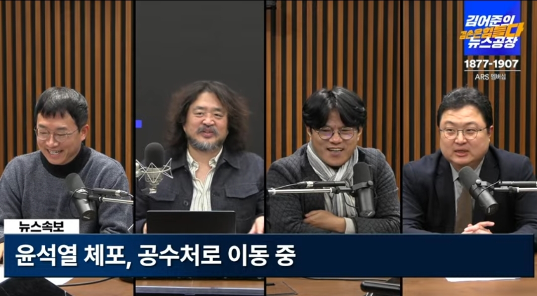 [정보/소식] 윤석열 10시 33분부로 체포 완료 | 인스티즈