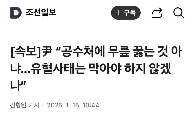 [잡담] 그래도 대통령이 끝까지 국민들 생각하네 | 인스티즈