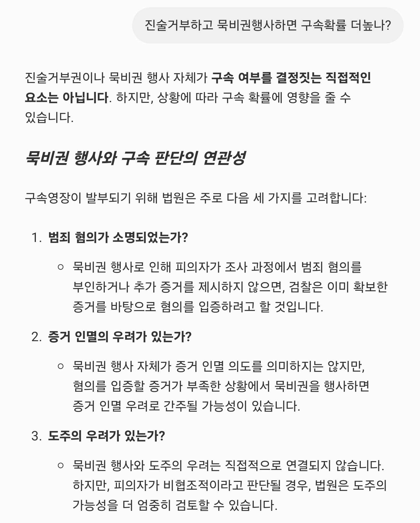 [잡담] 윤석열 구속 판단기준 | 인스티즈