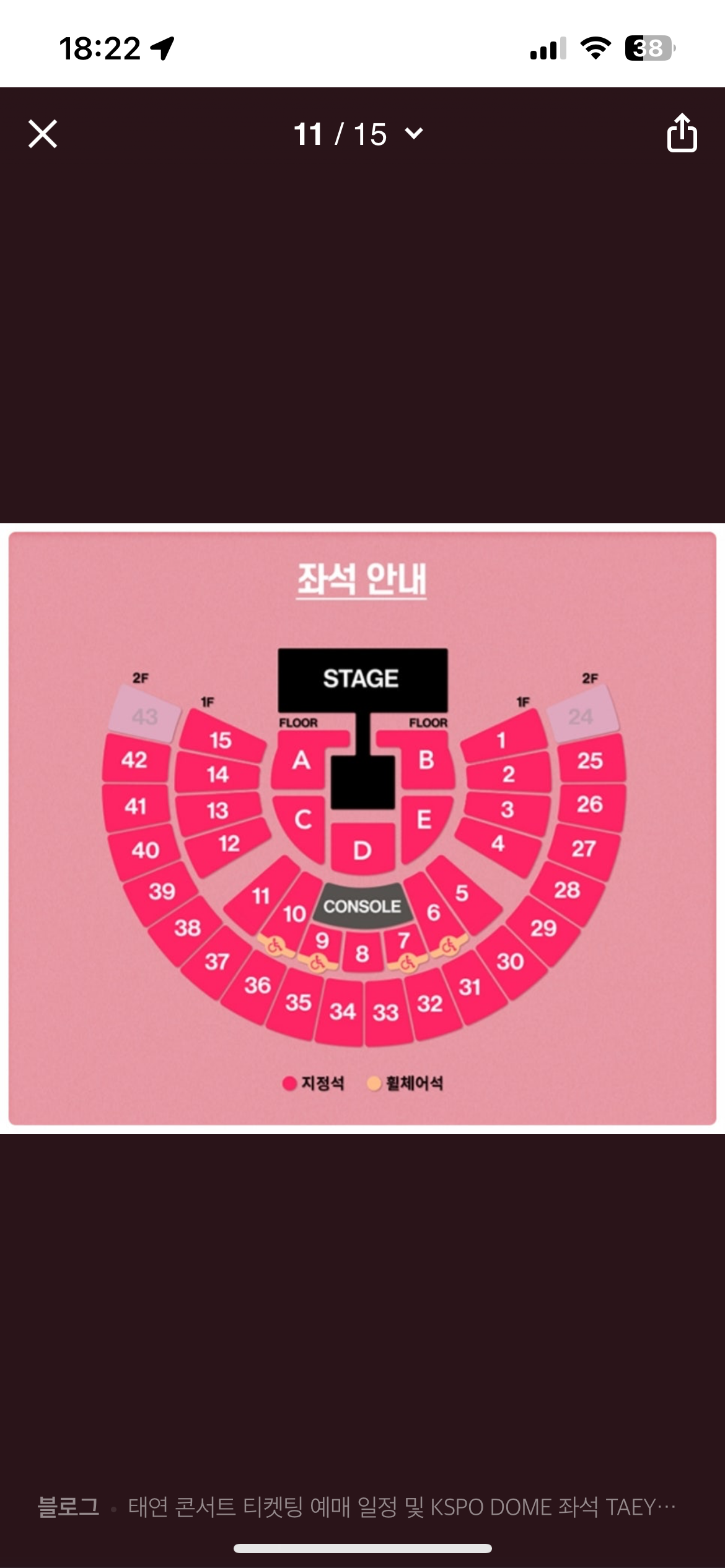 [잡담] 태연 콘서트 자리 좋은지 봐줄수 있어 ? | 인스티즈