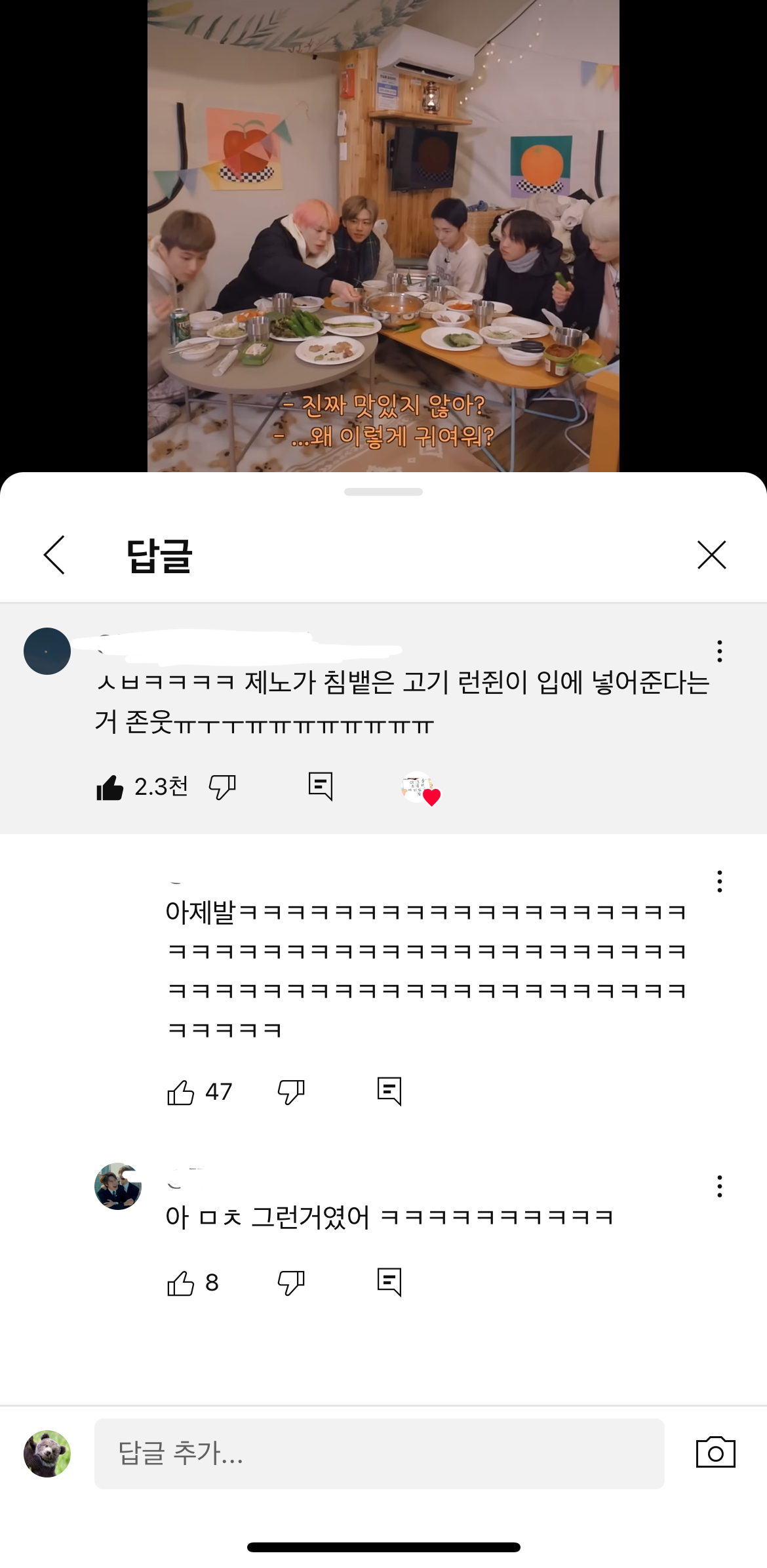 [잡담] 엔드림 숏츠봤는개 댓글 개웃기다 ㅋㅋㅋㅋㅋㅋㅋ | 인스티즈