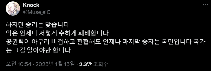 [정보/소식] 온전히 기뻐할 수만은 없는 게 저놈이 수갑 찬 모습도 보지 못했고 저놈 뜻대로 호송차가 아닌 경호 차량을 타고 이동한다... | 인스티즈