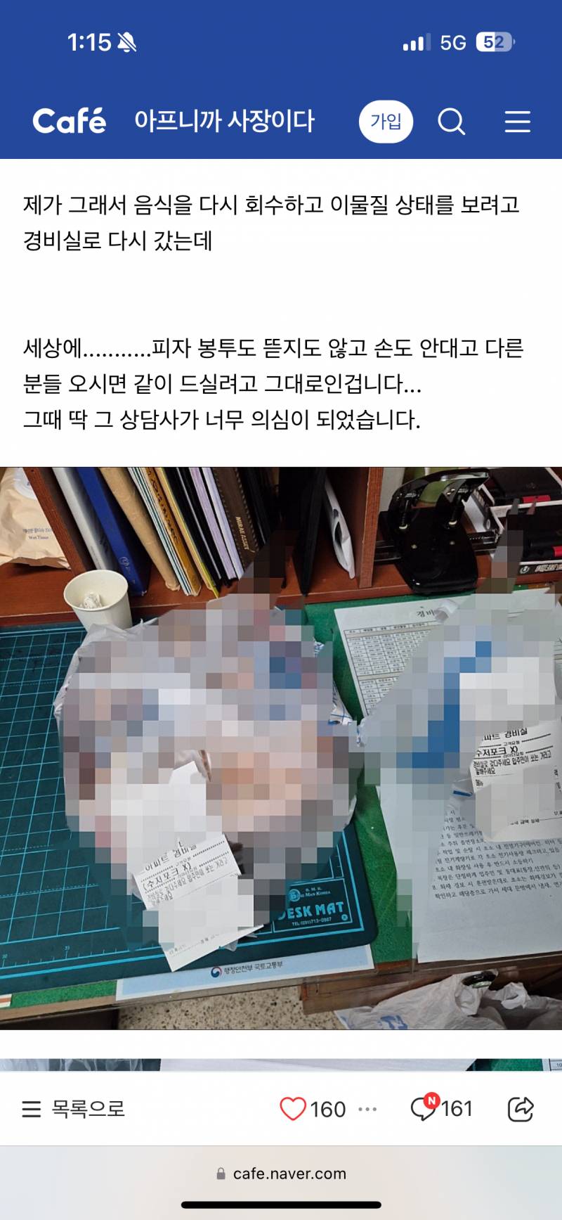 [잡담] 이미 카페에 올린거자체가 공론화 | 인스티즈