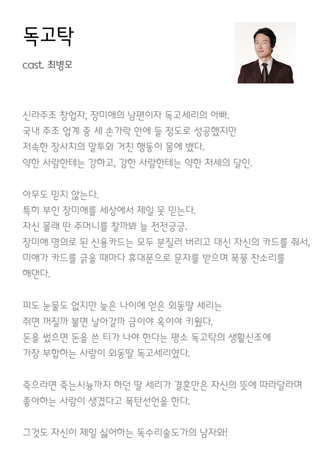 [정보/소식] 독수리오형제를부탁해 공홈 캐릭터소개 | 인스티즈