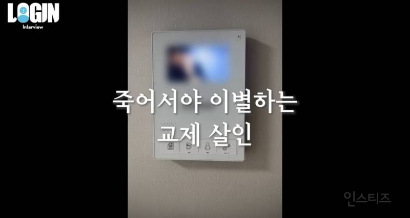 2.6일마다 살해당하는 여성, 왜 '교제 살인'을 막지 못하나? | 인스티즈