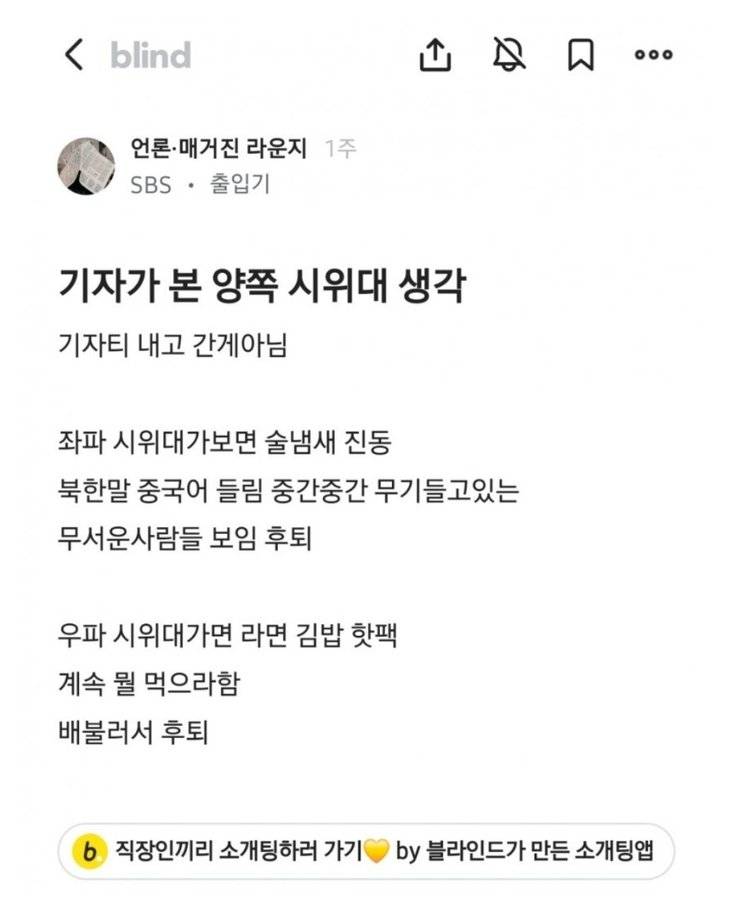 [잡담] 아 블라인드 이거 진심 개웃기네 | 인스티즈