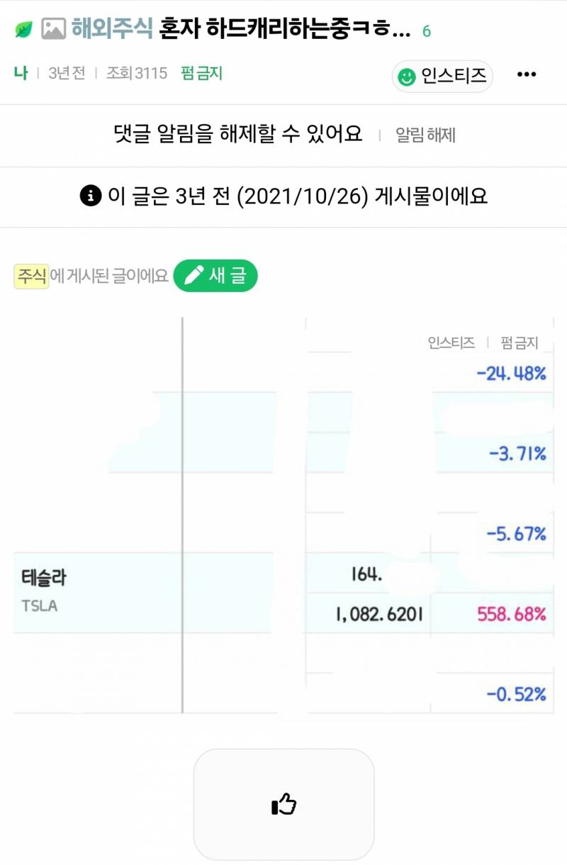 [잡담] 테슬라 아직도 하드캐리중인데 | 인스티즈