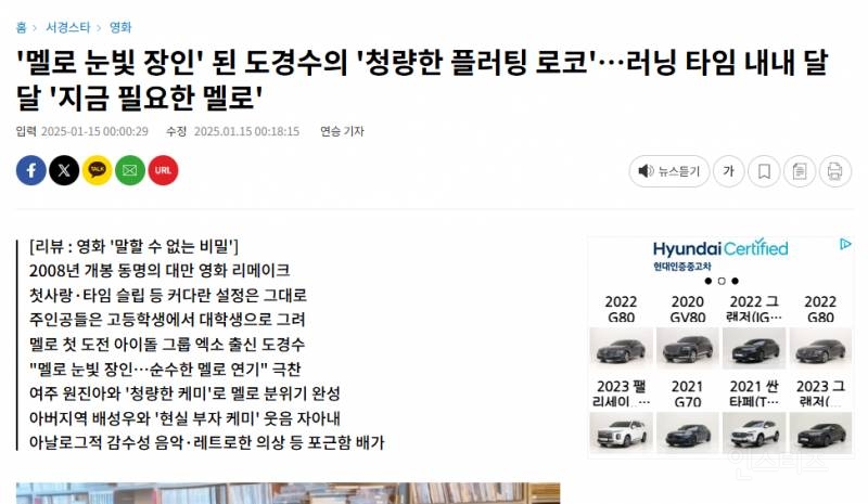 말할 수 없는 비밀 리뷰 모음 | 인스티즈