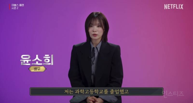 데블스플랜2 참가자 공개 | 인스티즈